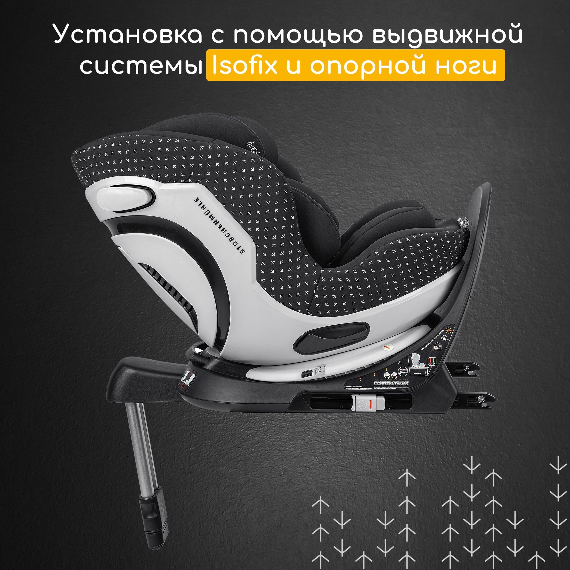 Автокресло Osann Niki Complete Onyx 1/2/3 (9-36 кг) - фото 9