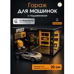 Гараж TrendToys с подъемником для машинок