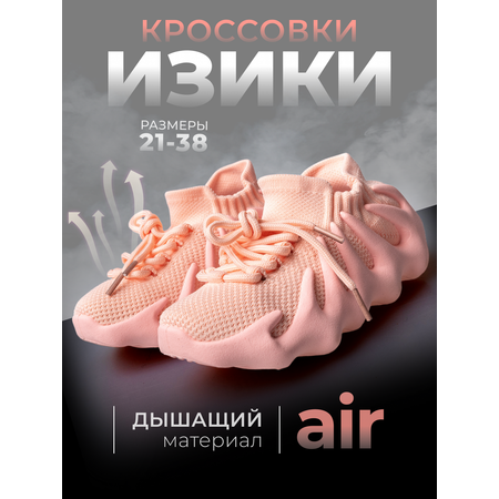 Кроссовки Luminique