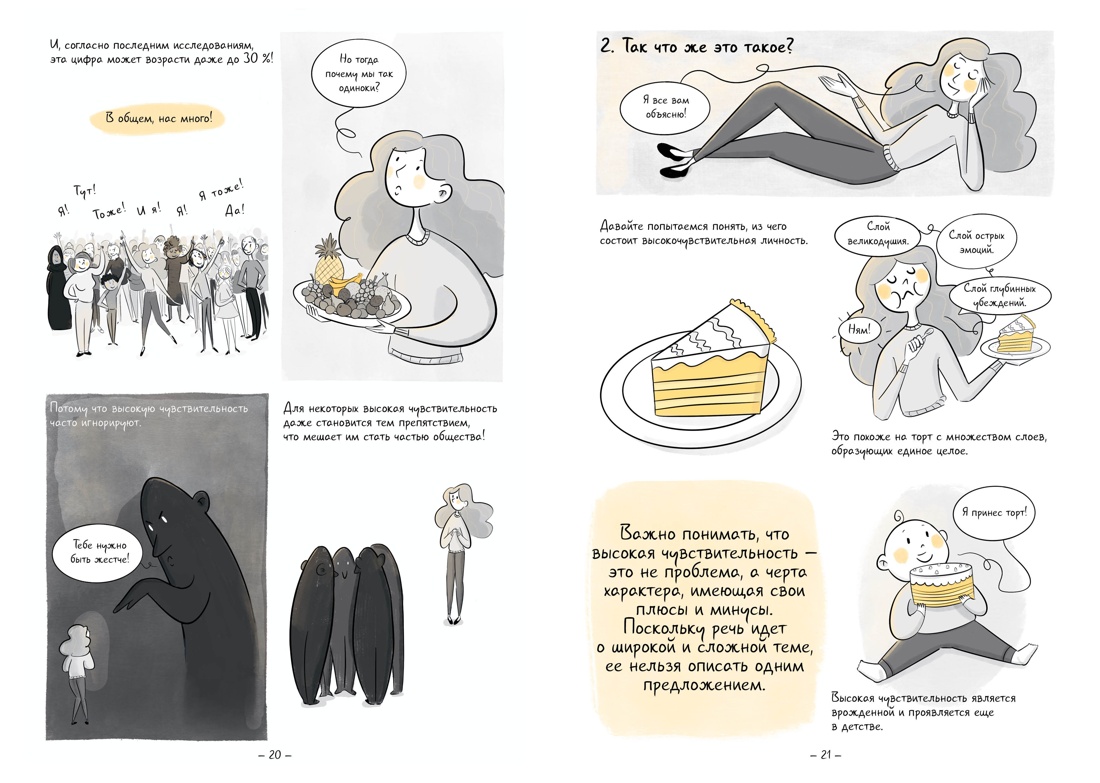Книга КОЛИБРИ Большой подарок любви к себе Сборный комплект в коробе из 3 х книг - фото 14