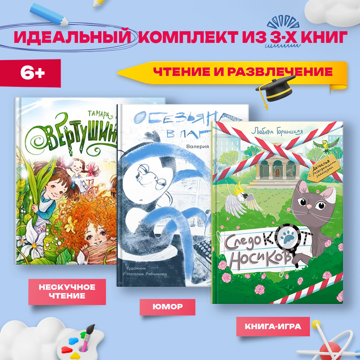 Книга Пять четвертей Чтение и развлечение Приключения животных и не только - фото 1