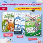 Книга Пять четвертей Чтение и развлечение Приключения животных и не только
