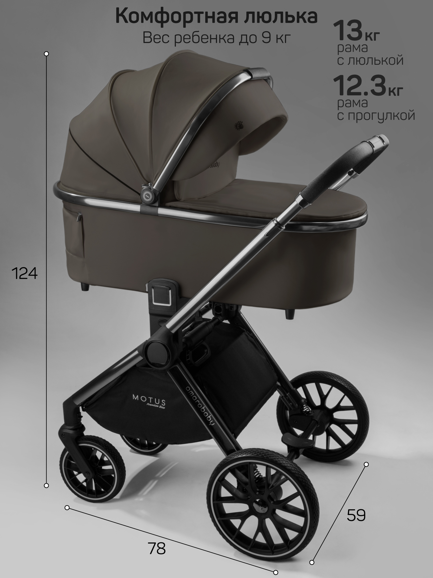 Коляска 2в1 Amarobaby Motus Premium Ecco серый - фото 6
