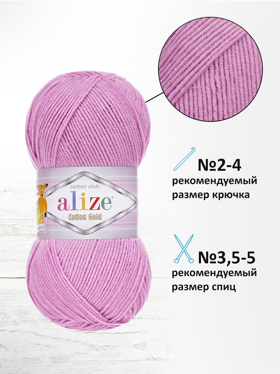 Пряжа Alize 100г 330м 5шт - фото 4