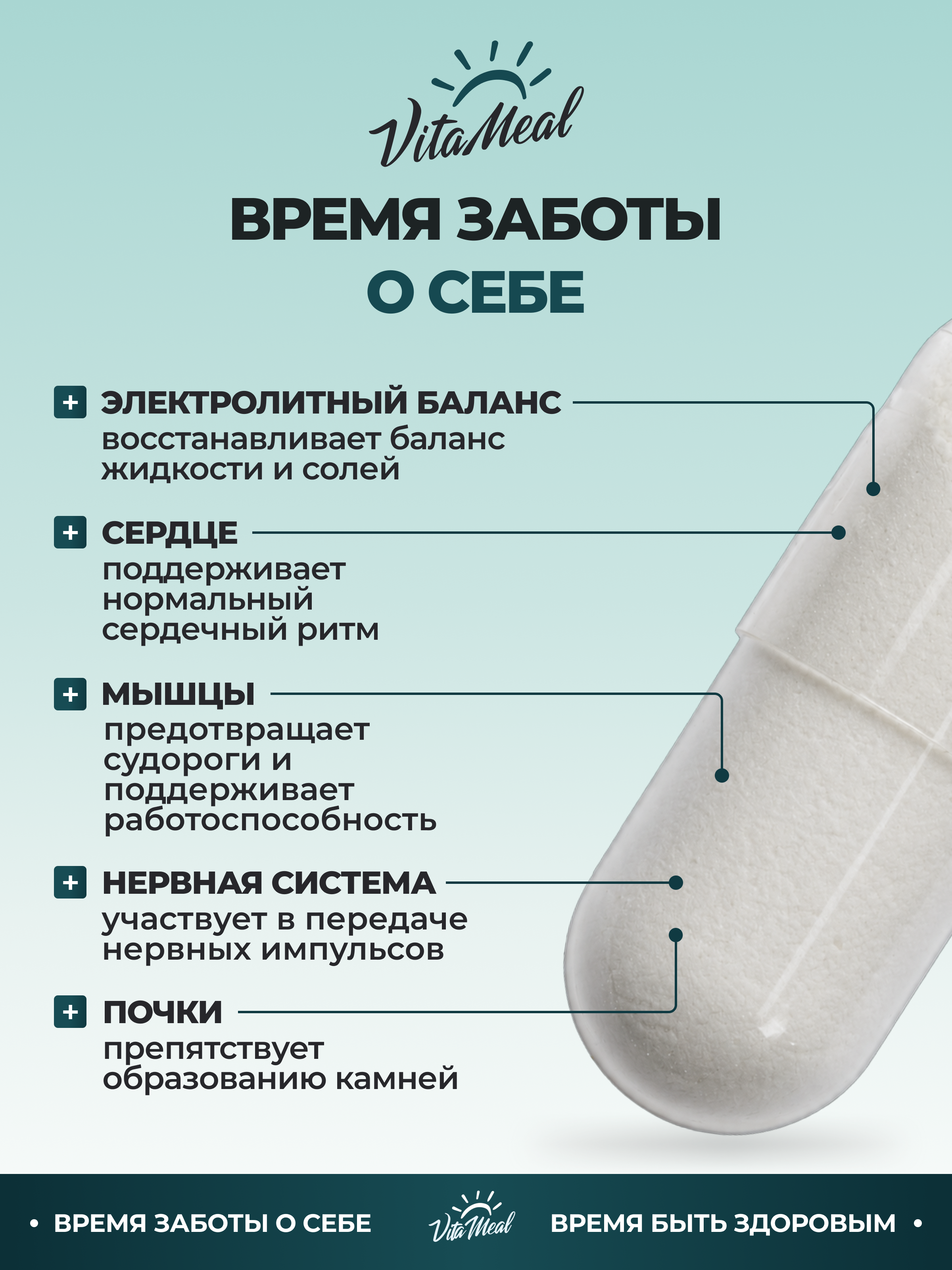 Биологически активная добавка VitaMeal Калий цитрат 1340 мг для костей сердца и сосудов 180 капсул - фото 2