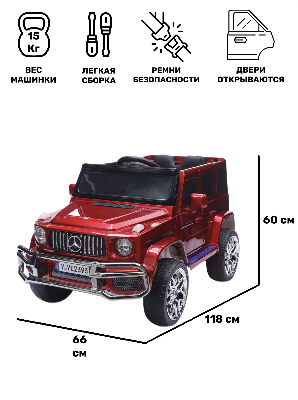 Электромобиль TOYLAND Mercedes Benz G63 AMG ПОЛНЫЙ ПРИВОД С пультом ДУ - фото 2