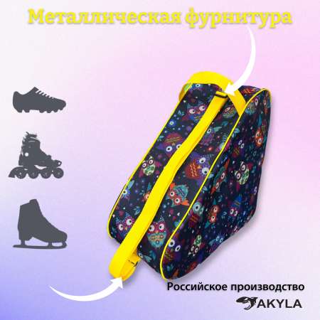 Сумка AKYLA