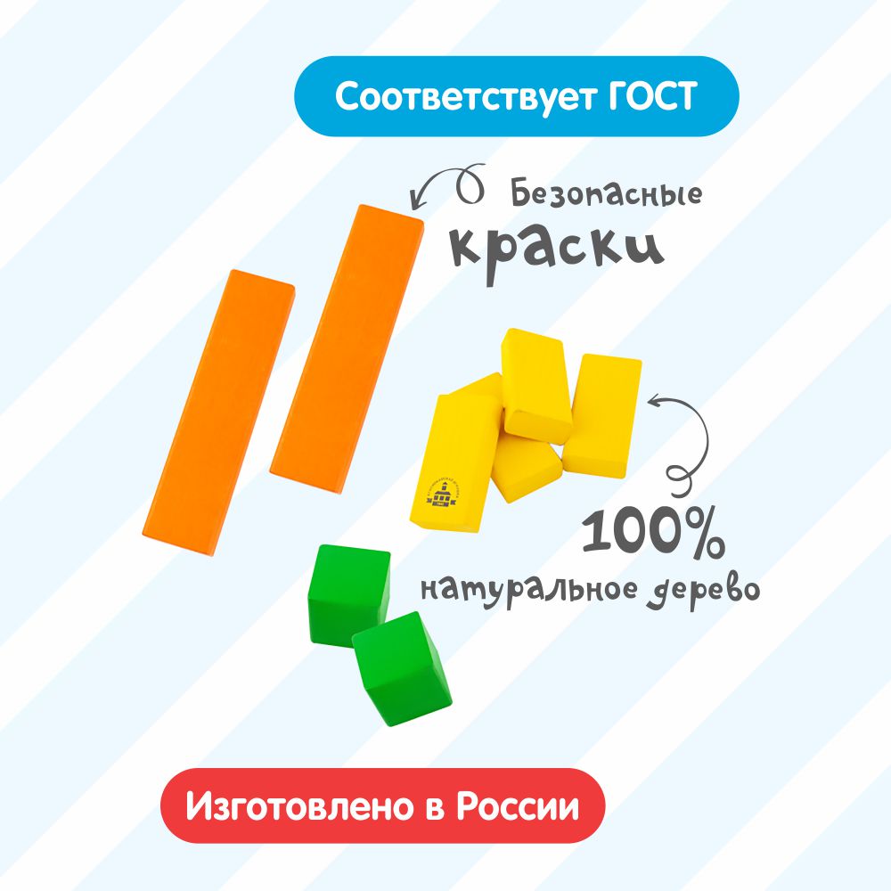 Конструктор Краснокамская игрушка Малыш деревянный - фото 6