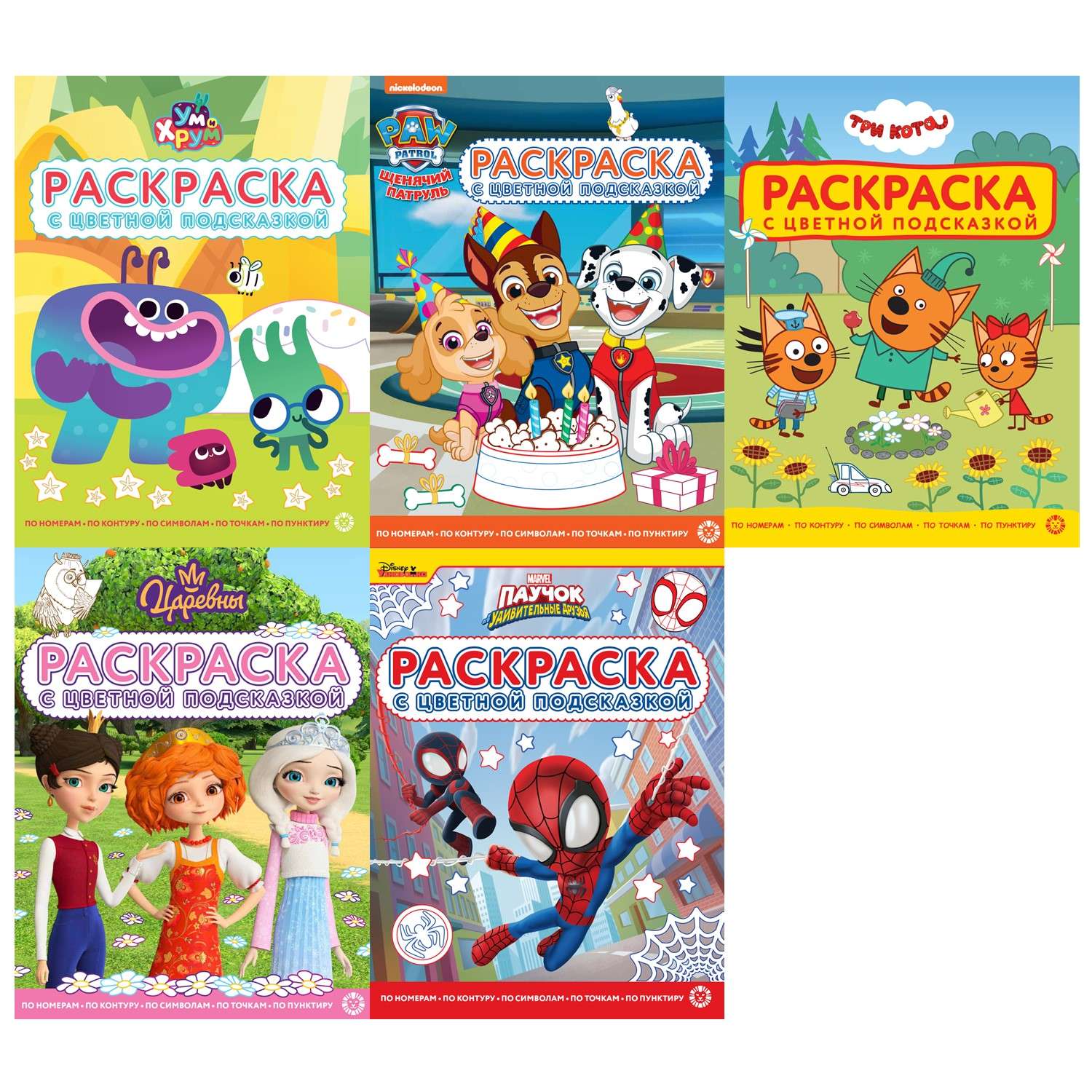 Раскраска ИД Лев с цветной подсказкой - фото 1