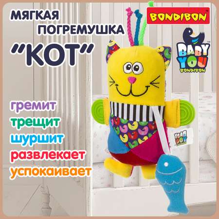 Игрушка Bondibon погремушка Baby You