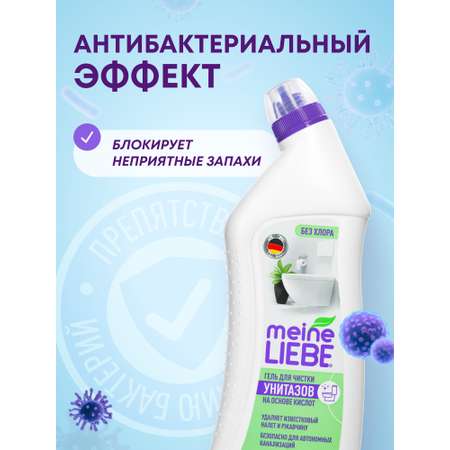 Гель для унитазов Meine Liebe New Formula 750мл