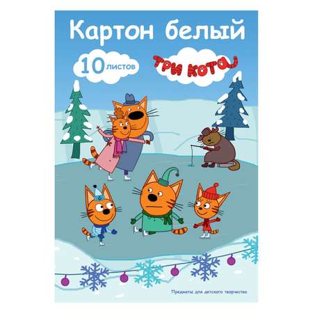 Белый картон Академия Холдинг 10 лист.