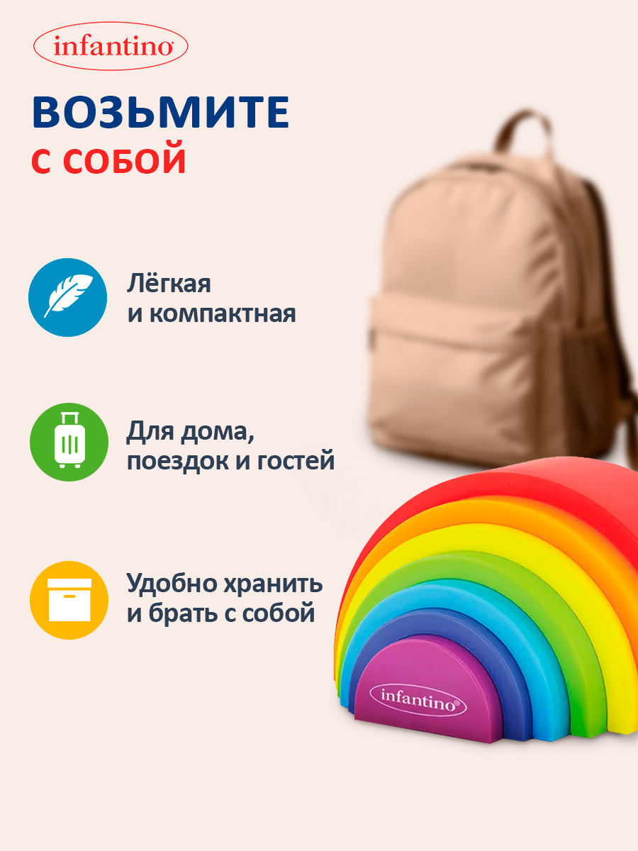 Игрушка INFANTINO сортер Радуга - фото 5