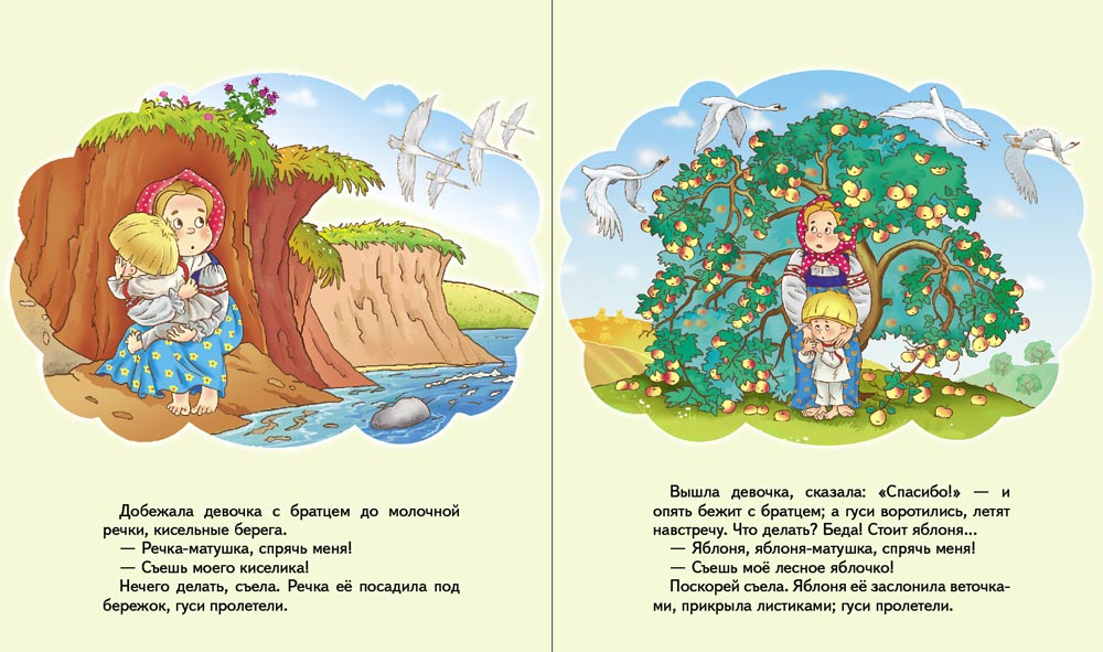 Комплект Школьная Книга Сказки Гуси лебеди Петушок Золотой гребешок Петух и жерновки - фото 3