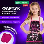 Фартук Brauberg с нарукавниками