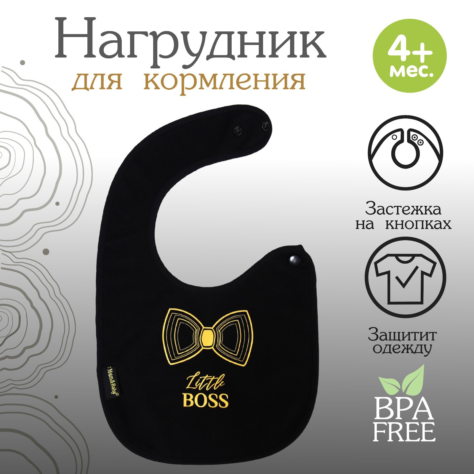 Нагрудник Mum and Baby - фото 1