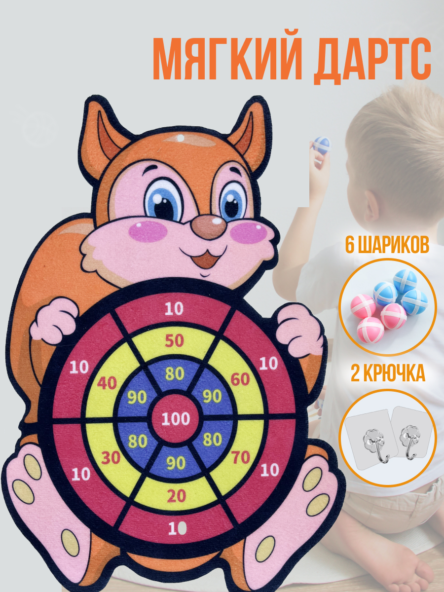 Дартс SILWIN Белочка - фото 1