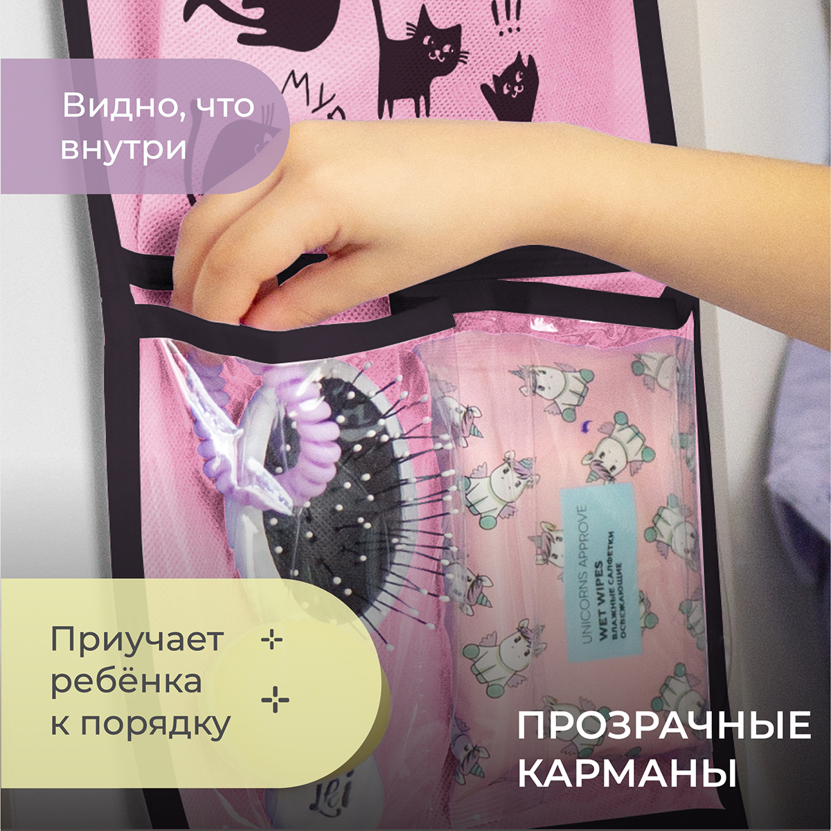 Кармашки в садик Всё на местах 85х20 см Котики принт - фото 3