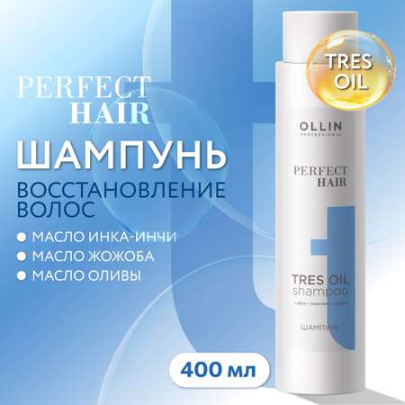 Шампунь Ollin 400 мл