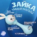 Игрушка Бестселлер погремушка музыкальный зайчик
