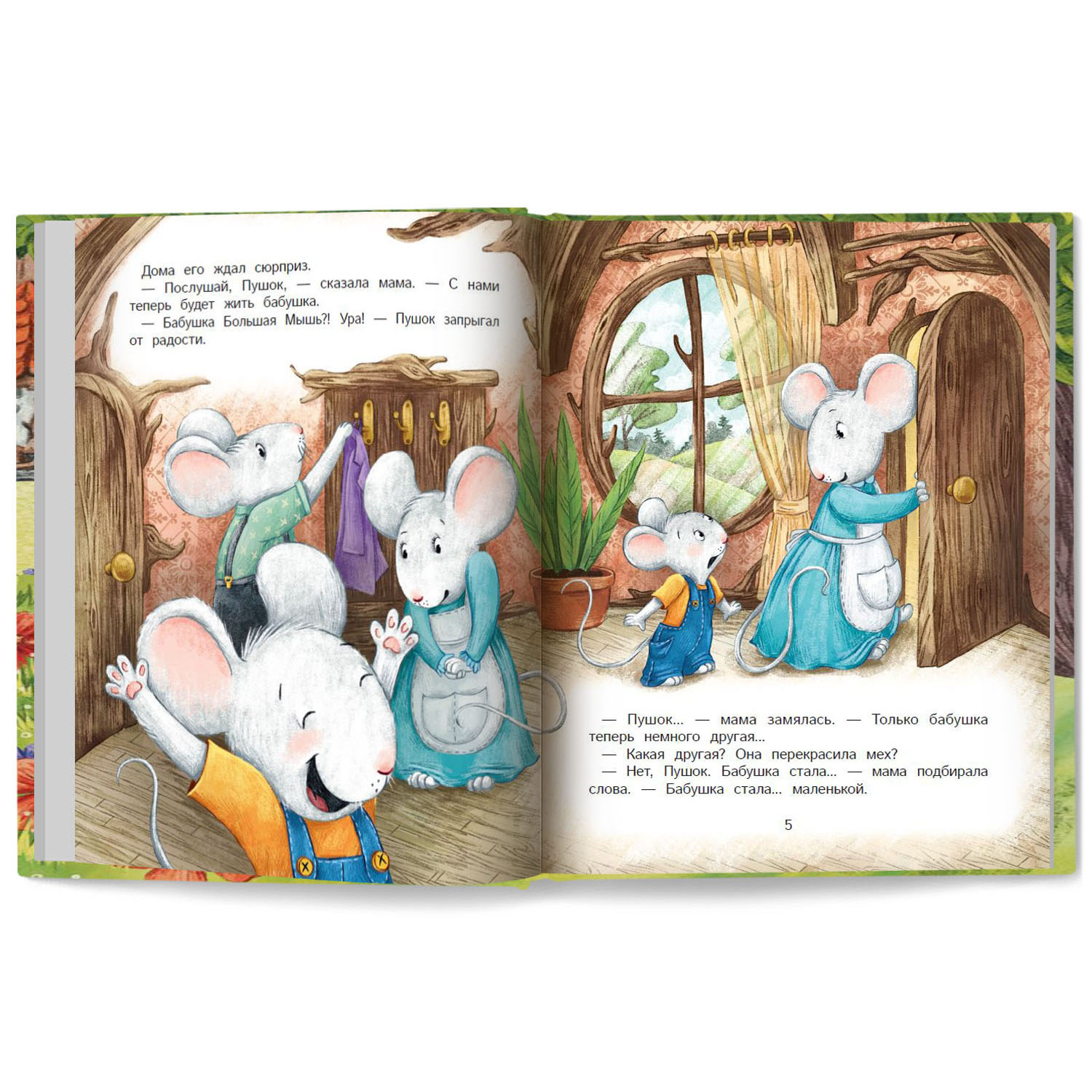 Книга Феникс Премьер Книга Бабушка стала маленькой - фото 6