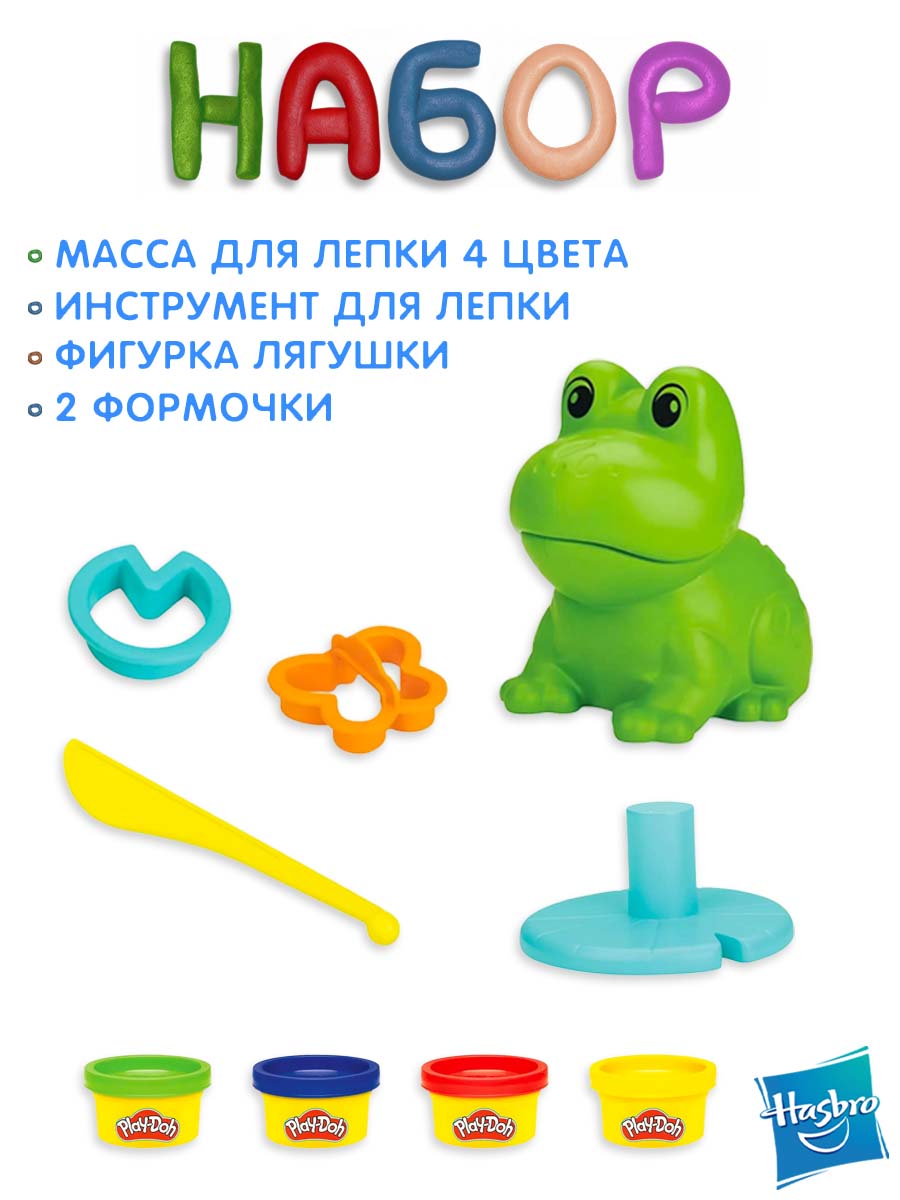 Масса для лепки Hasbro Play Doh Веселая лягушка - фото 2