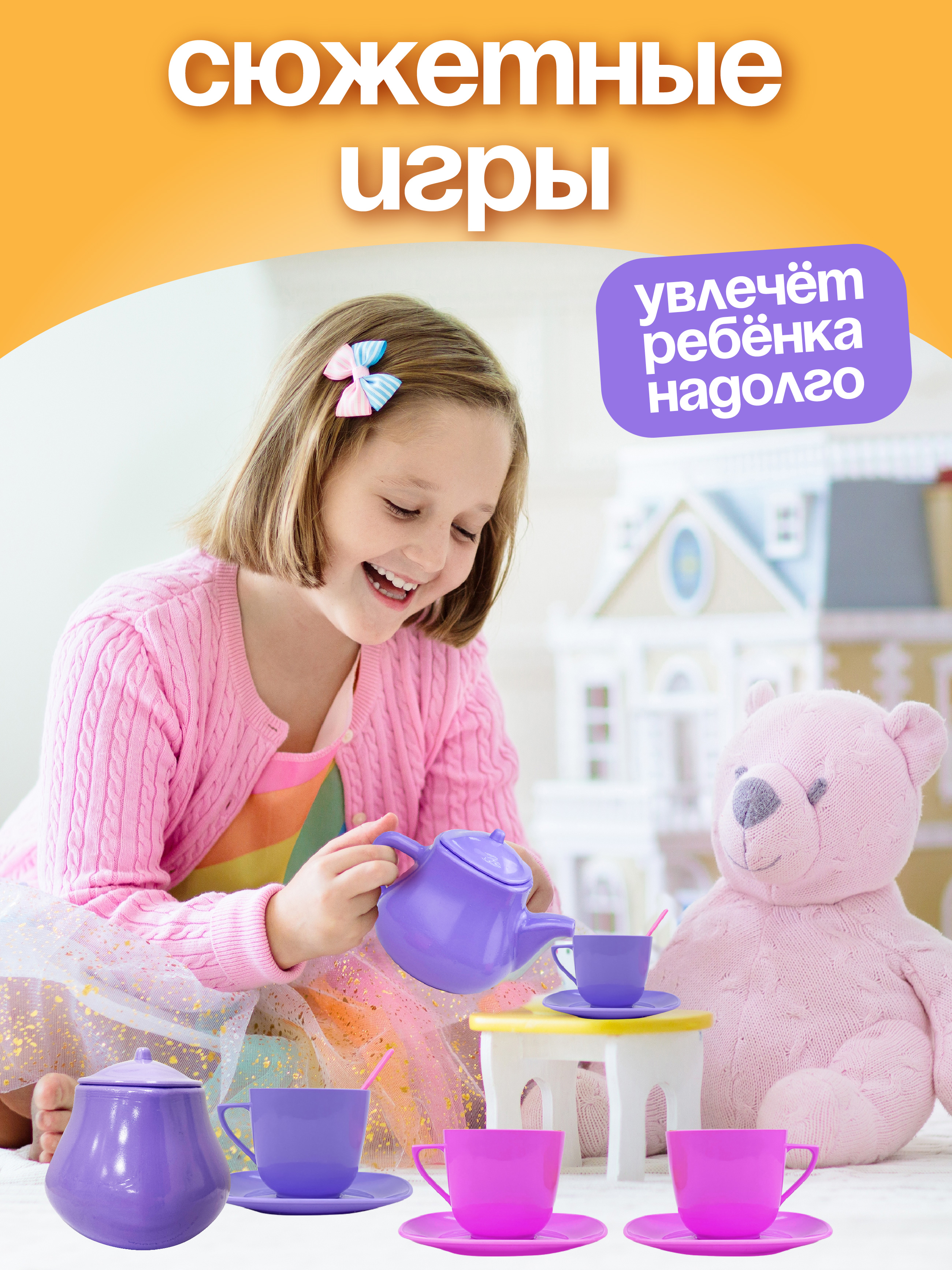 Игрушка СТРОМ посуда 34 предм. - фото 2