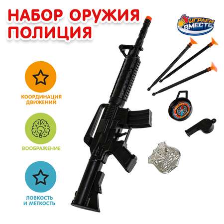 Набор Играем вместе