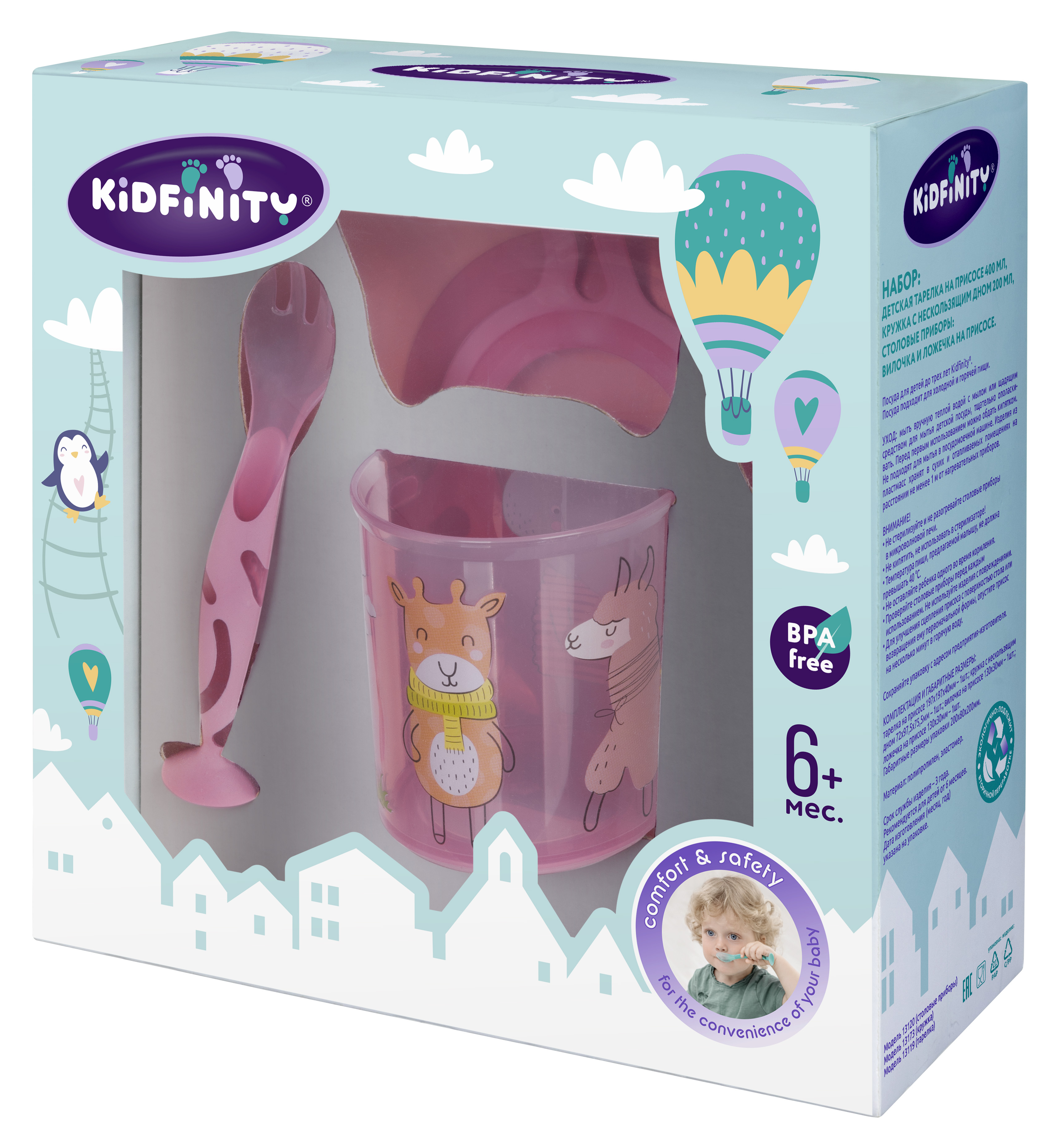Набор посуды Kidfinity - фото 1