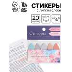 Стикеры ArtFox STUDY