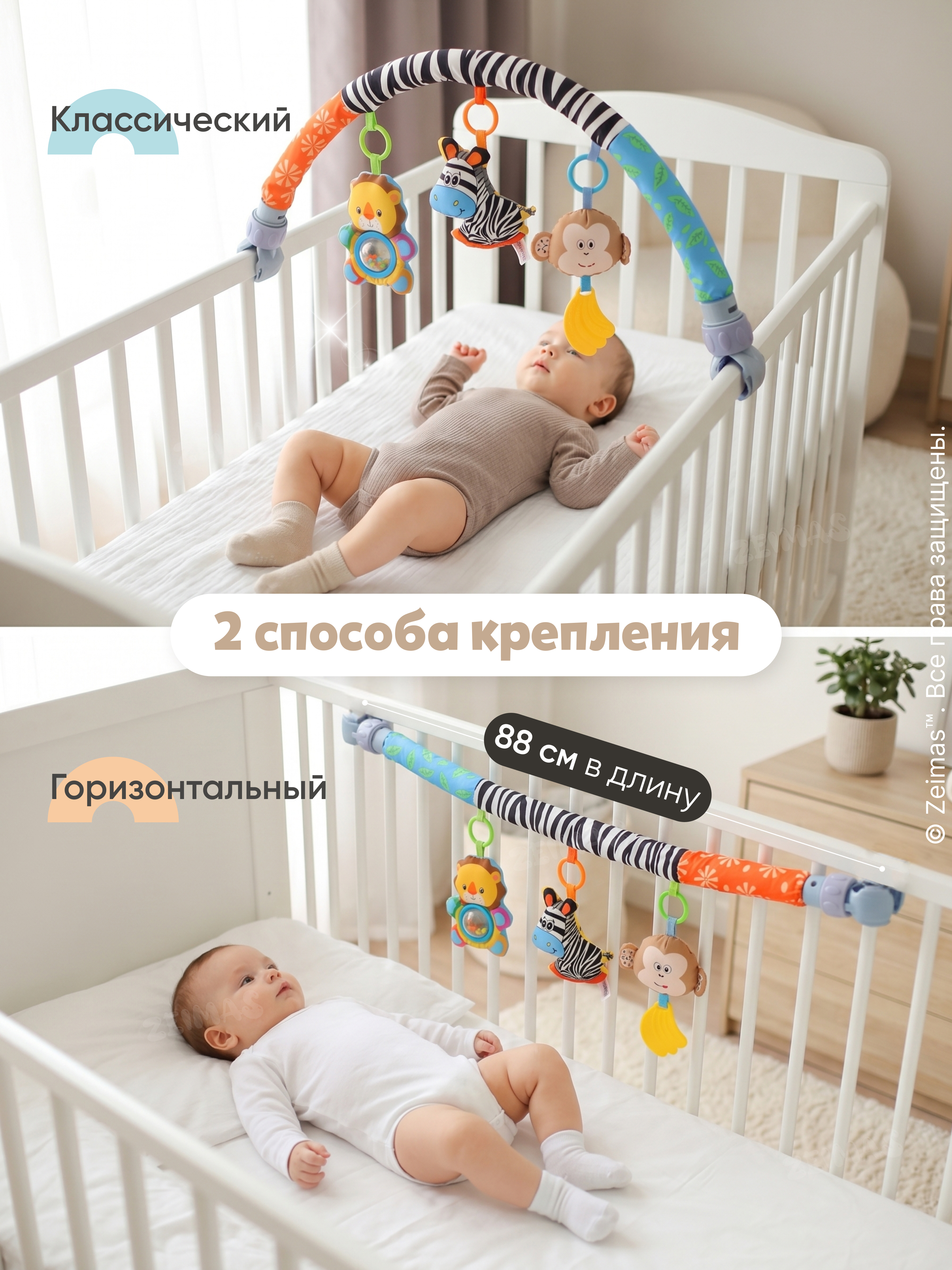 Мобиль Zeimas Дуга с игрушками Зебра - фото 7