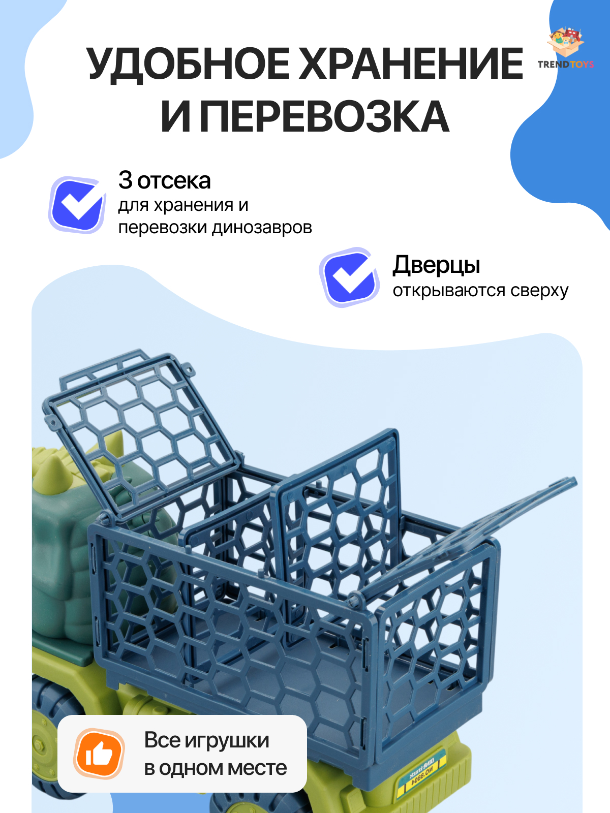 Автовоз TrendToys набор фигурок динозавров SDM024 - фото 6