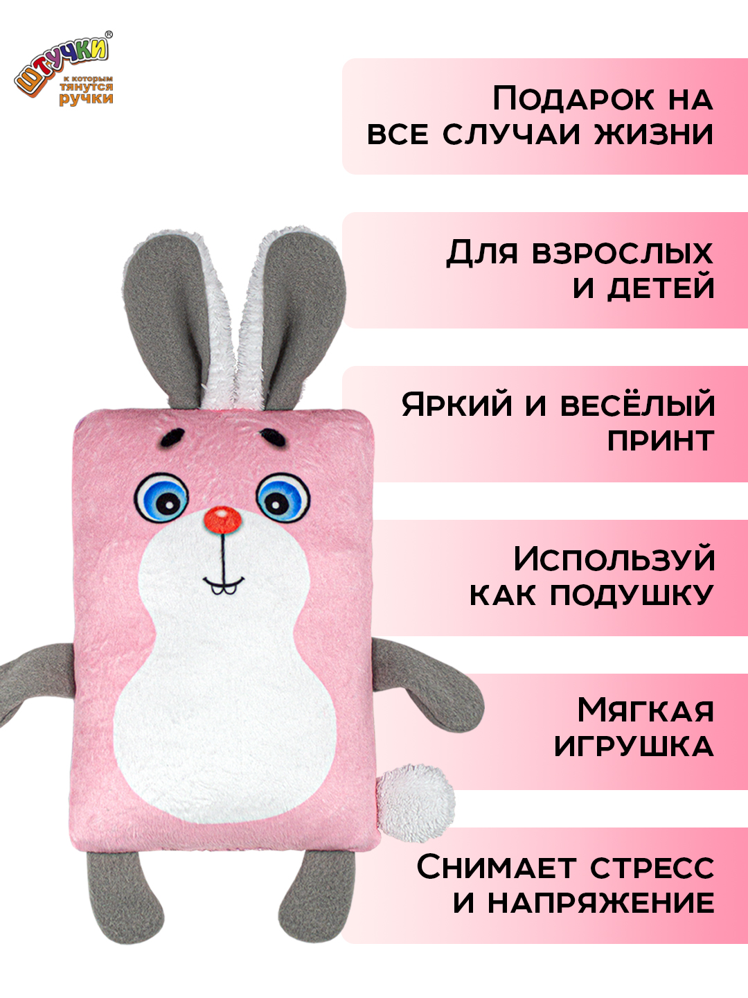 Игрушка Штучки к которым тянутся ручки Зайка 0+ - фото 6