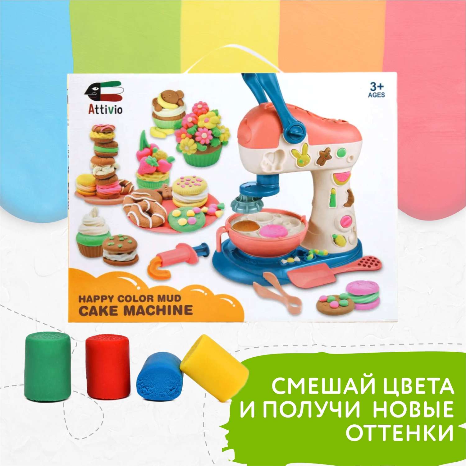 Масса для лепки Attivio Блендер - фото 4