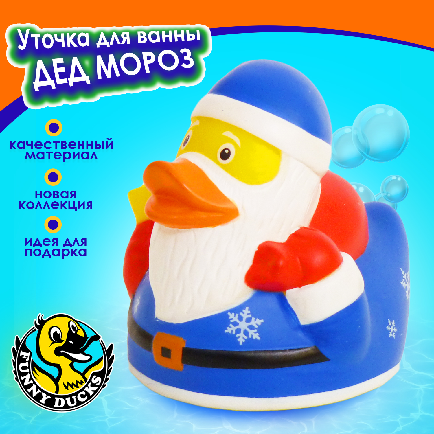 Игрушка Funny ducks - фото 1