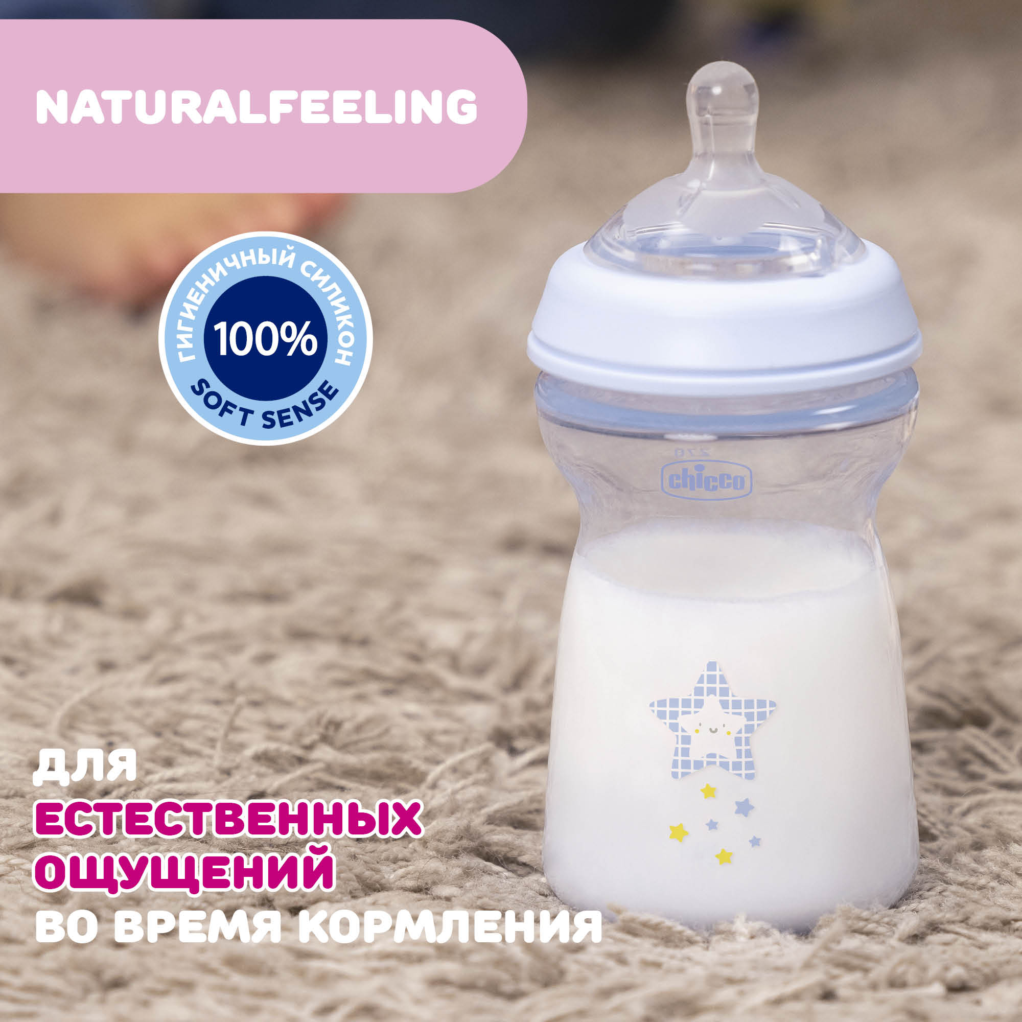Бутылочка Chicco 330 мл - фото 8