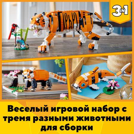 Конструктор LEGO Creator Величественный тигр блочный