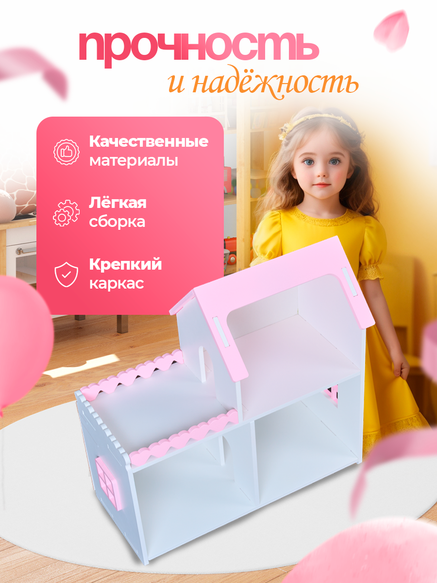 Домик для кукол Pema kids 004076 Мини бело-розовый - фото 5