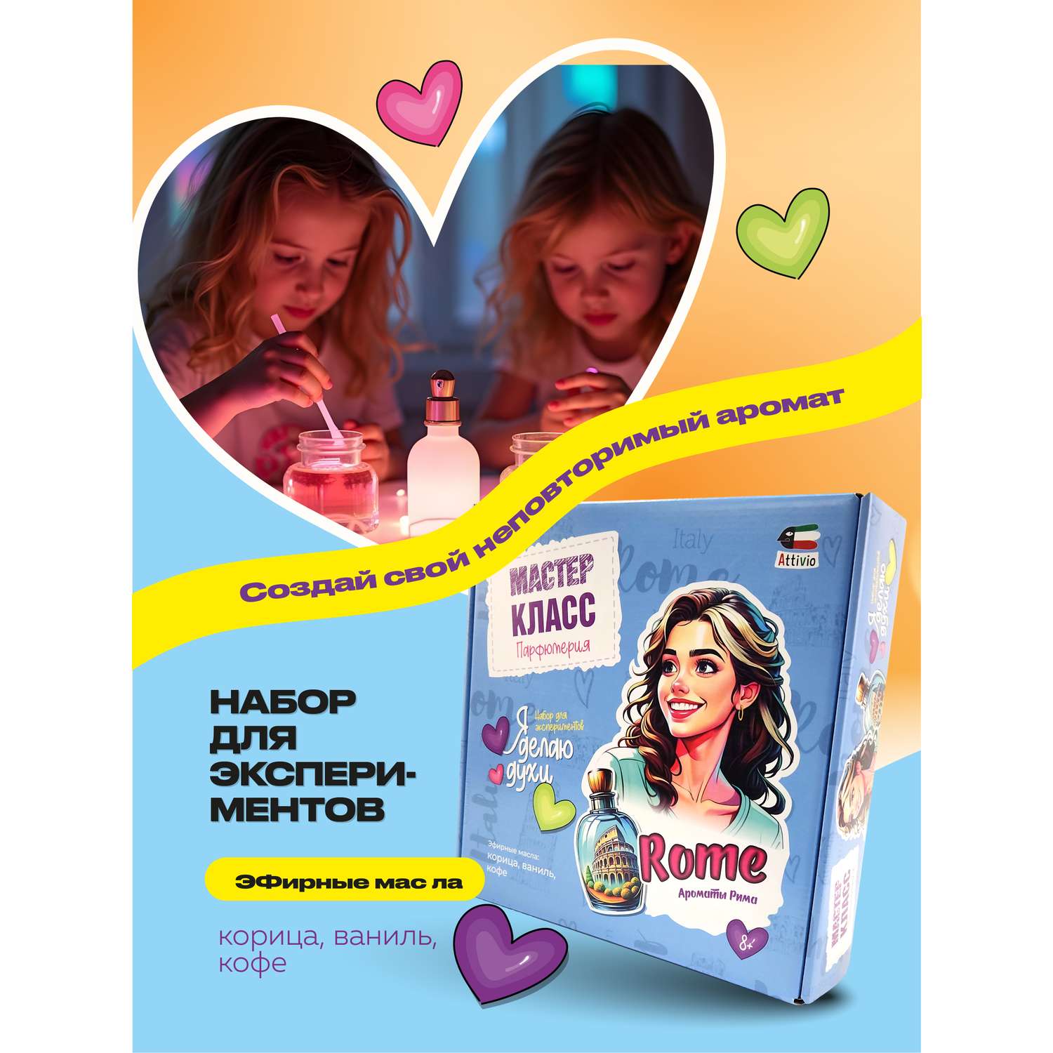 Набор Attivio Рим парфюм - фото 4