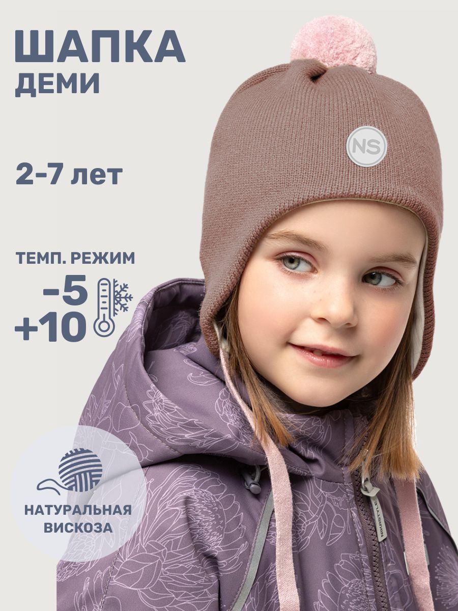 Шапка NIKASTYLE 11м20626 какао - фото 2