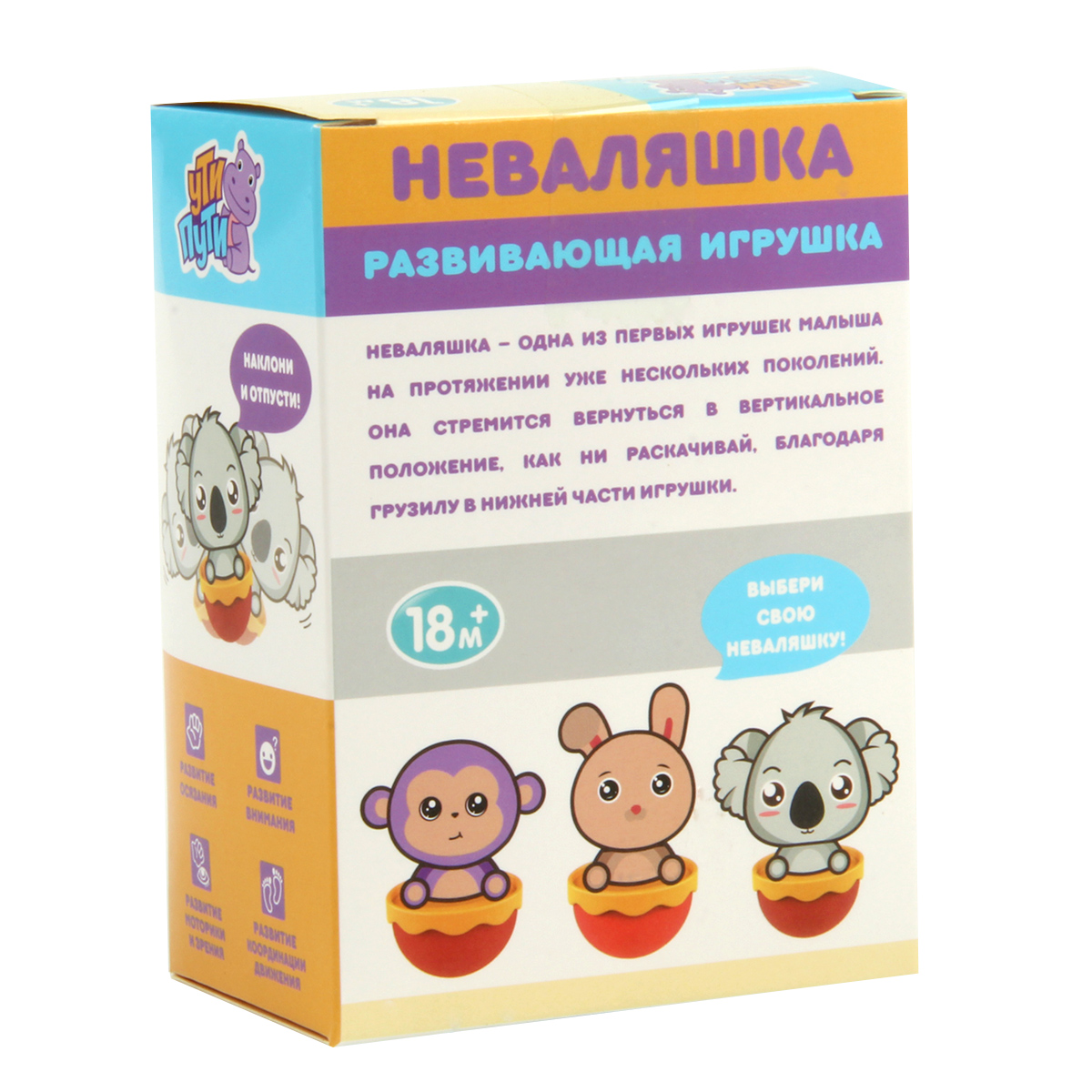 Игрушка Ути пути неваляшка Коала - фото 6