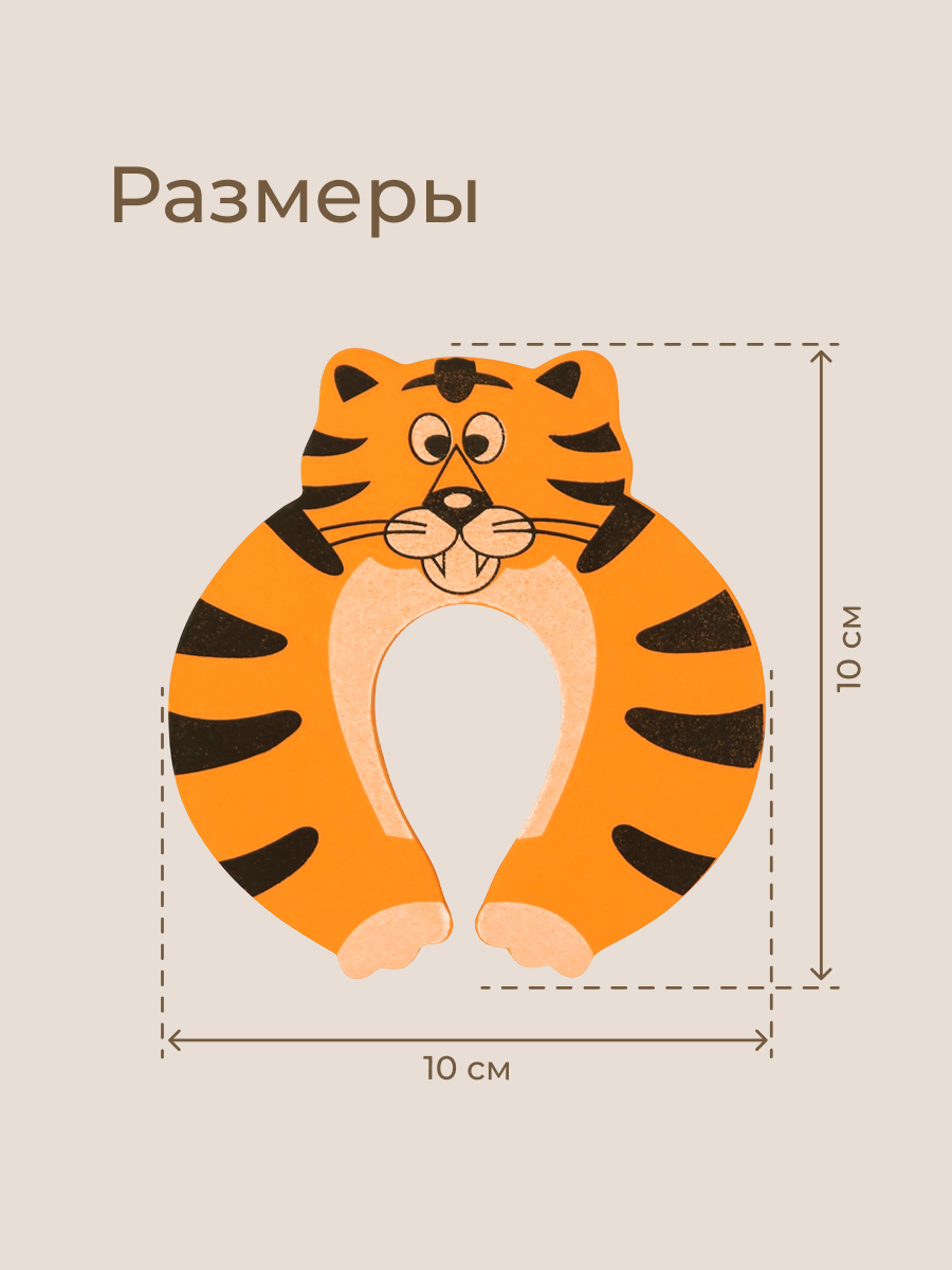 Фиксатор ROXY-KIDS Тигр - фото 6