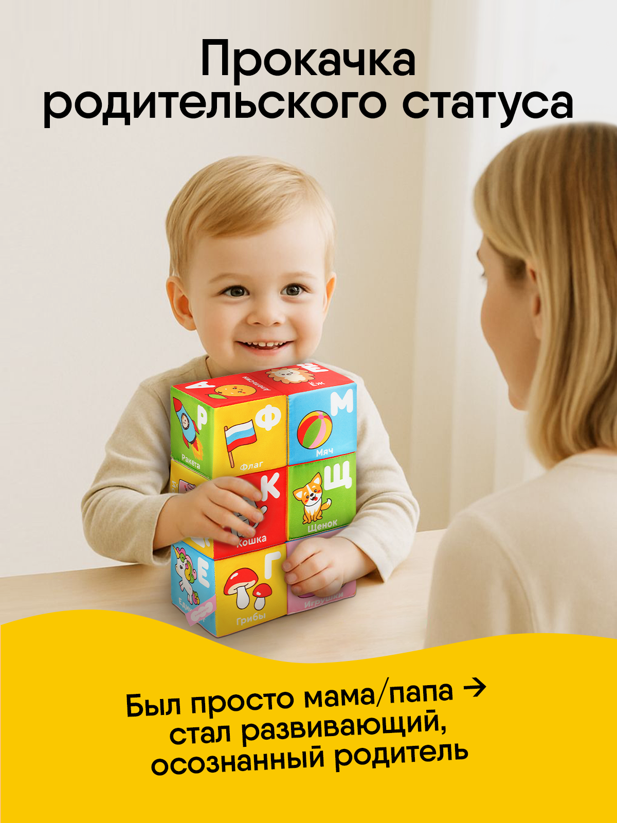 Игрушка Мякиши кубики Алфавит - фото 2