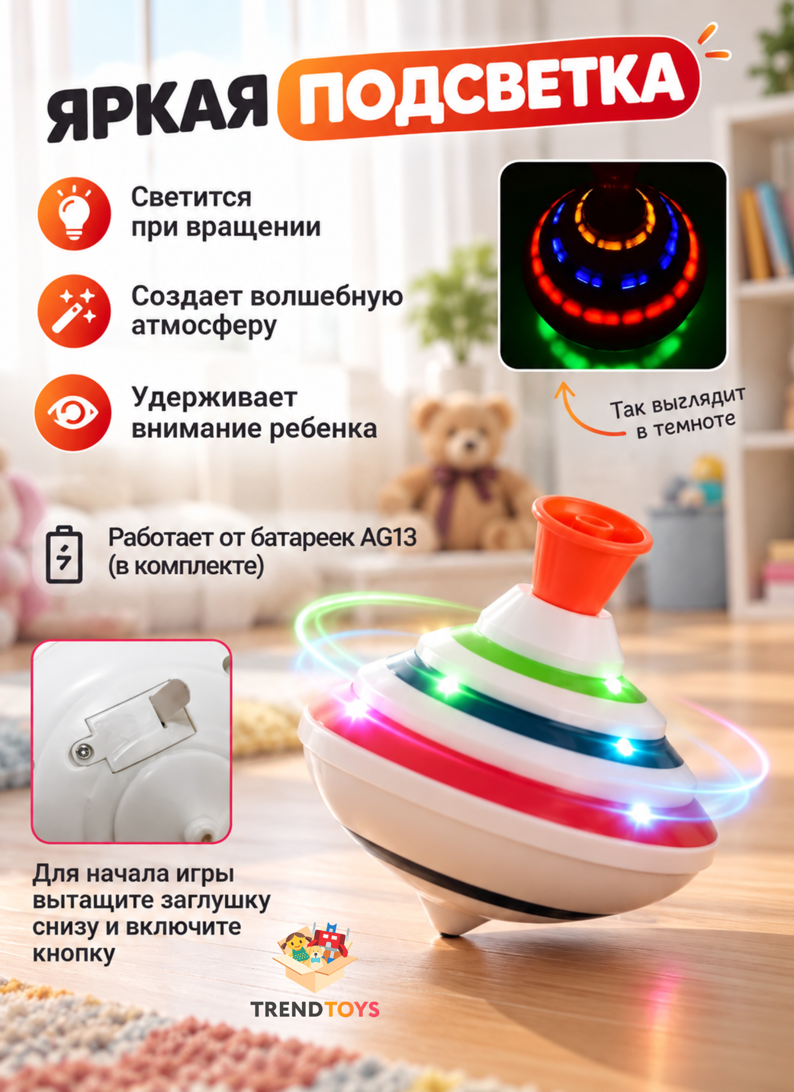 Игрушка TrendToys юла музыкальная - фото 3