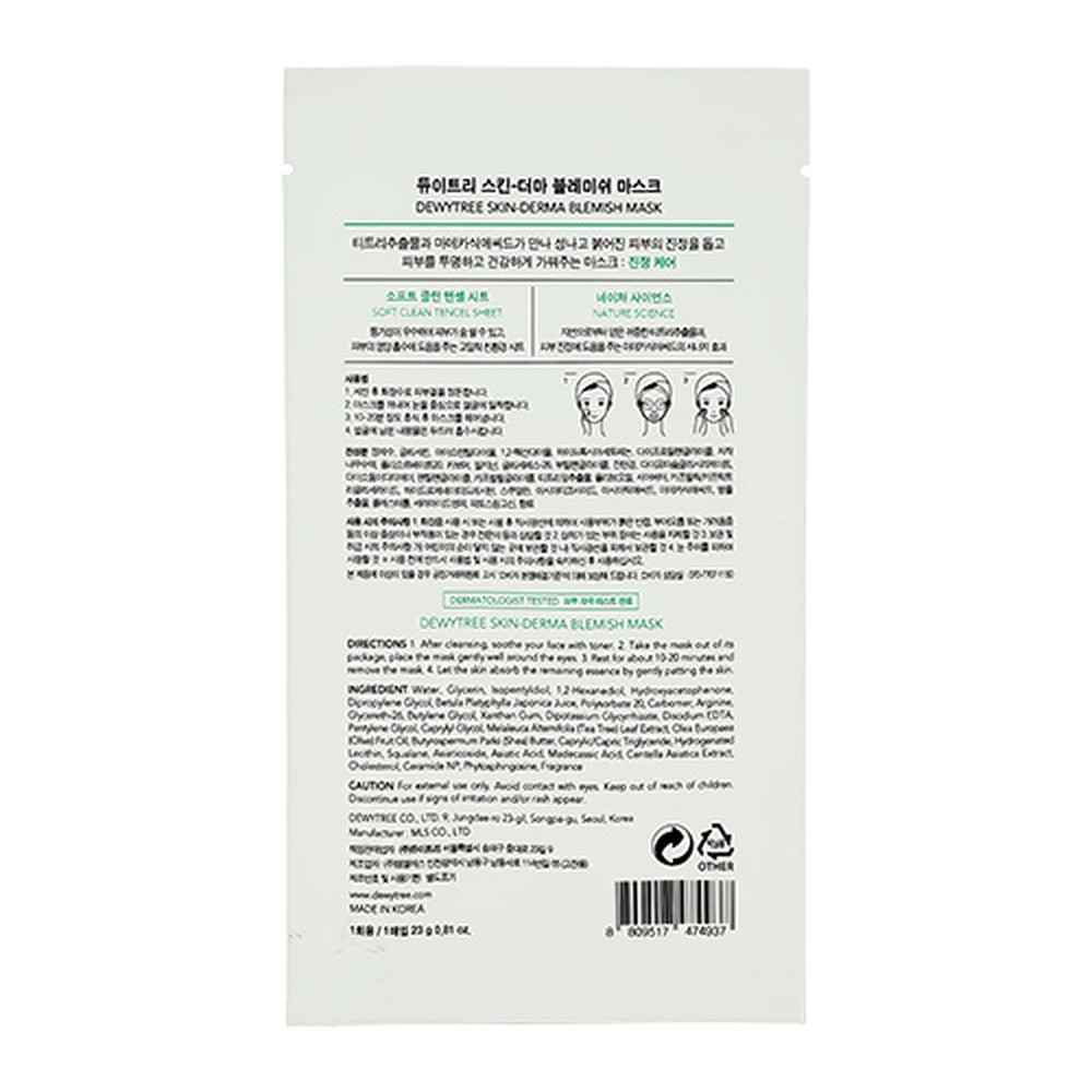 Маска тканевая DEWYTREE Skin-derma - фото 5
