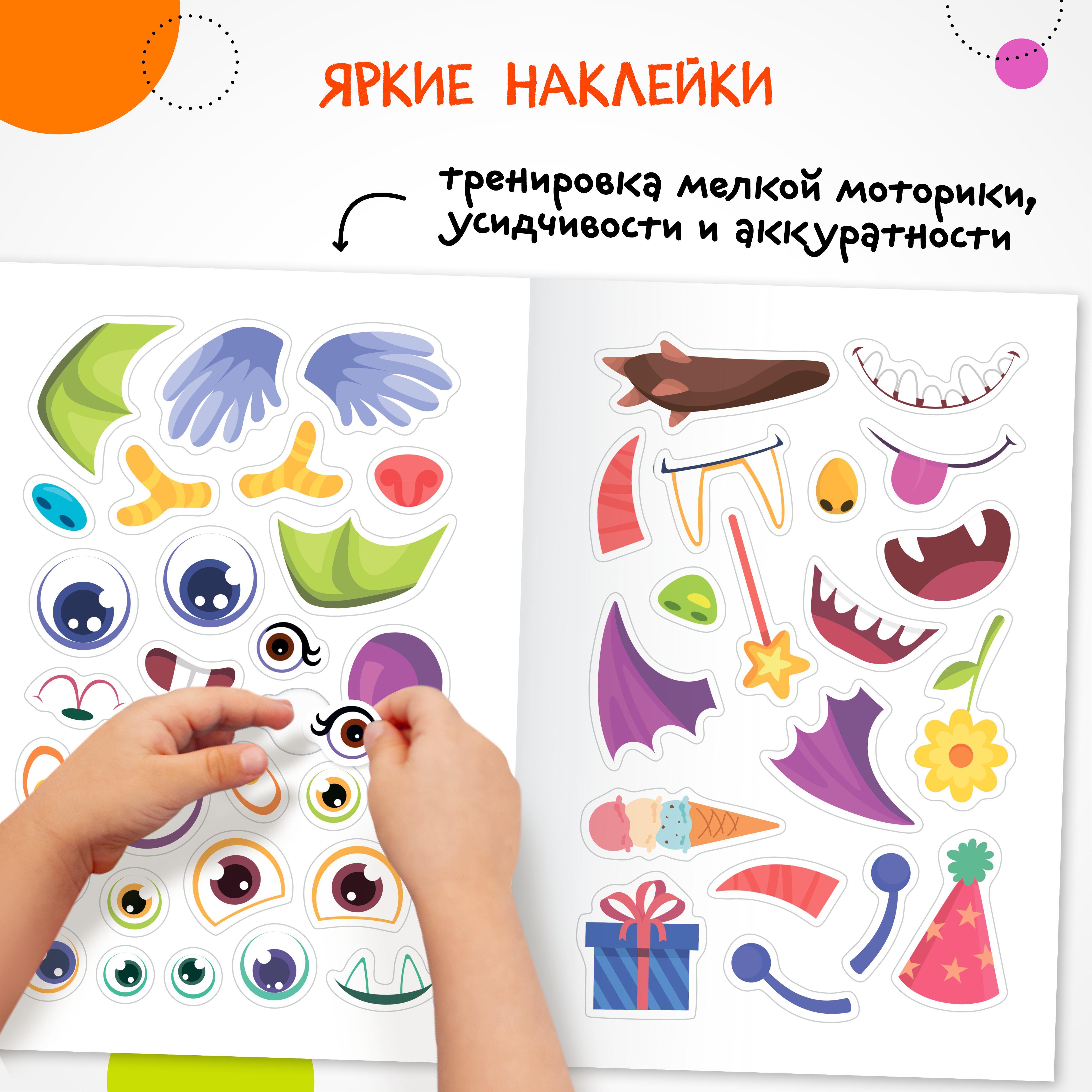 Книга МОЗАИКА kids Создай своего героя Монстрики - фото 4