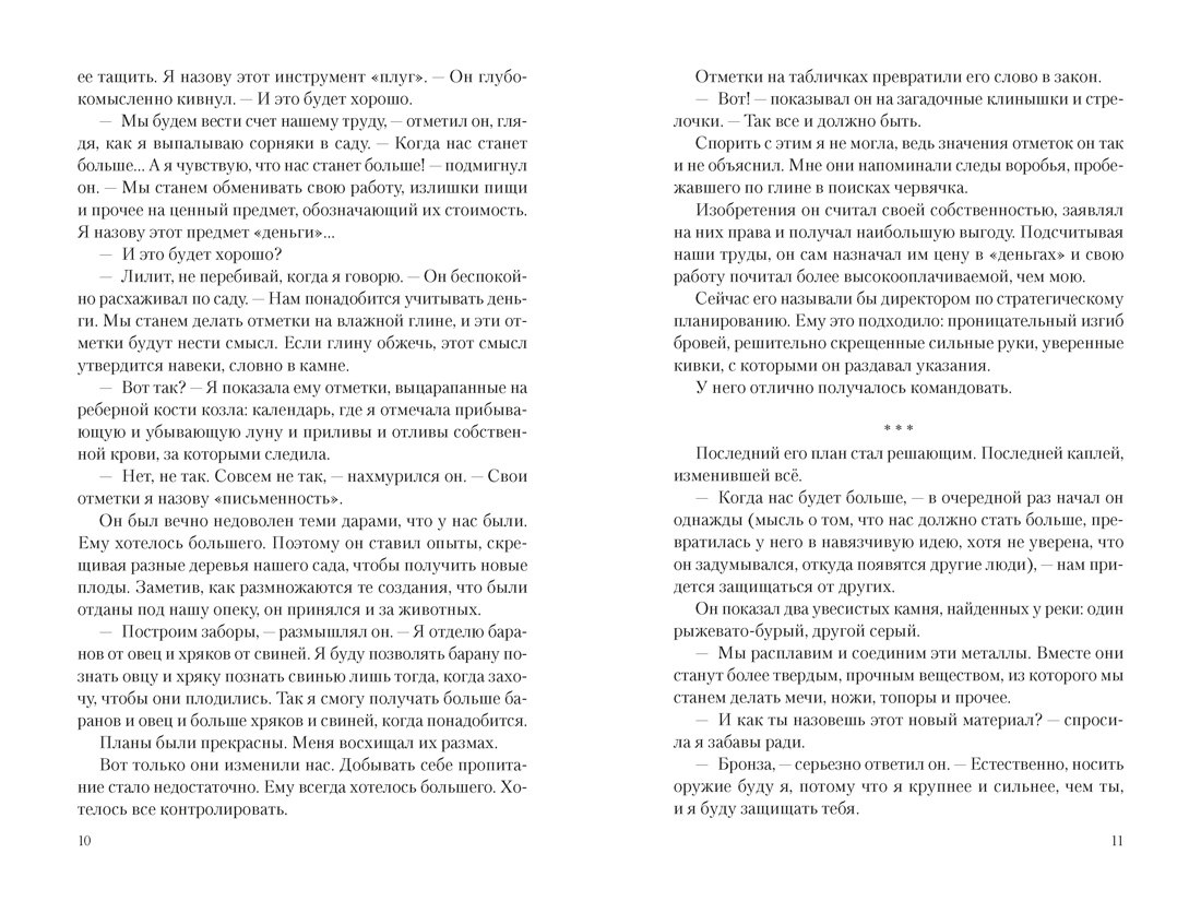 Книга Иностранка Новая готика Мармери Н. Лилит подарочное издание - фото 13