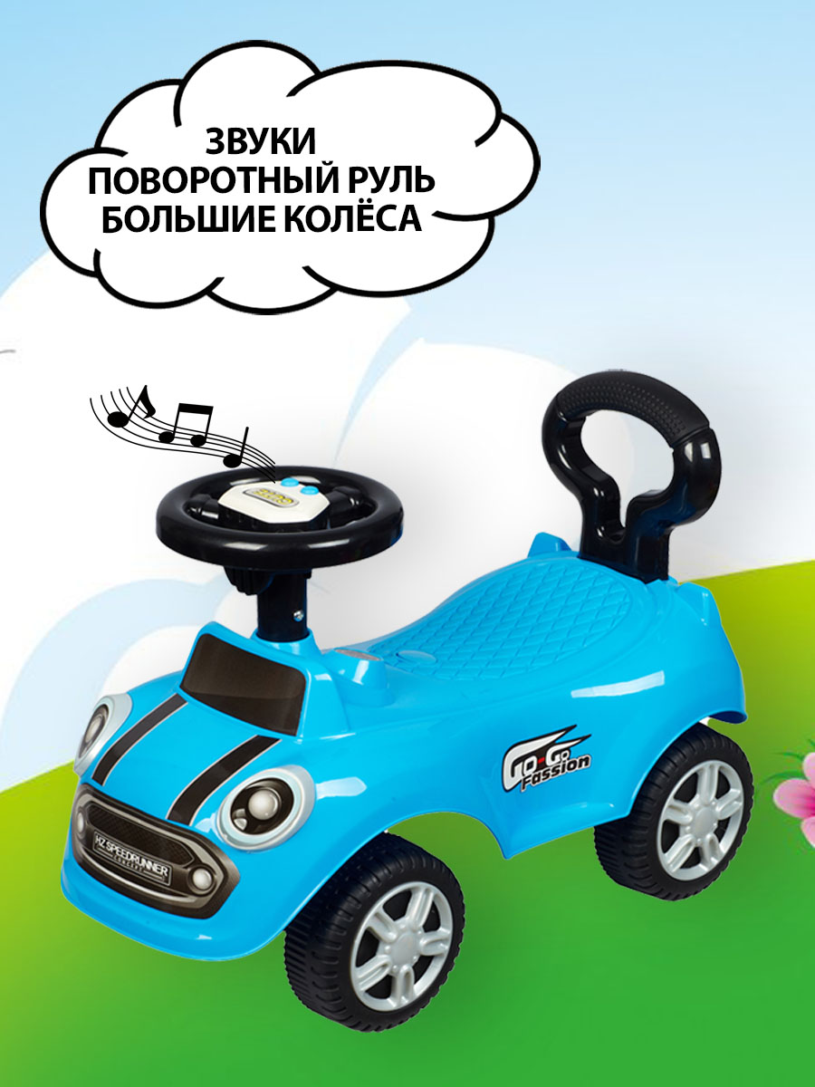 Изображение товара Пушкар Машинка-каталка Sevillababy Go-Go с музыкальным рулем и крупными колесами Изображение товара Пушкар Машинка-каталка Sevillababy Go-Go с музыкальным рулем и крупными колесами