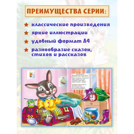 Книга Проф-Пресс Любимые сказки. Лучшая книга малышам 96 стр 200х265 мм