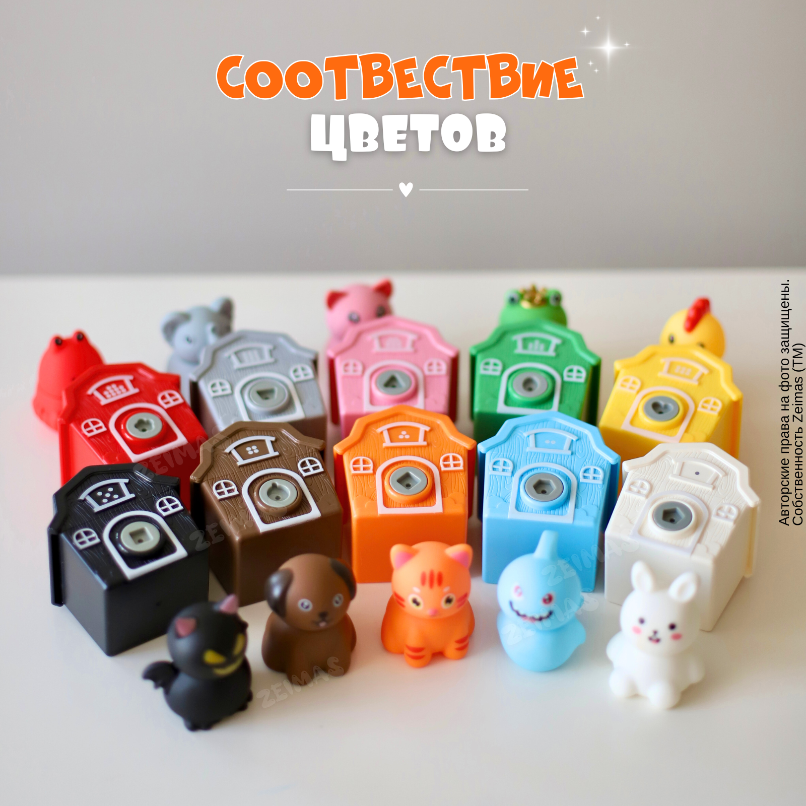Игрушка Zeimas сортер Домики и животные в ассортименте - фото 6